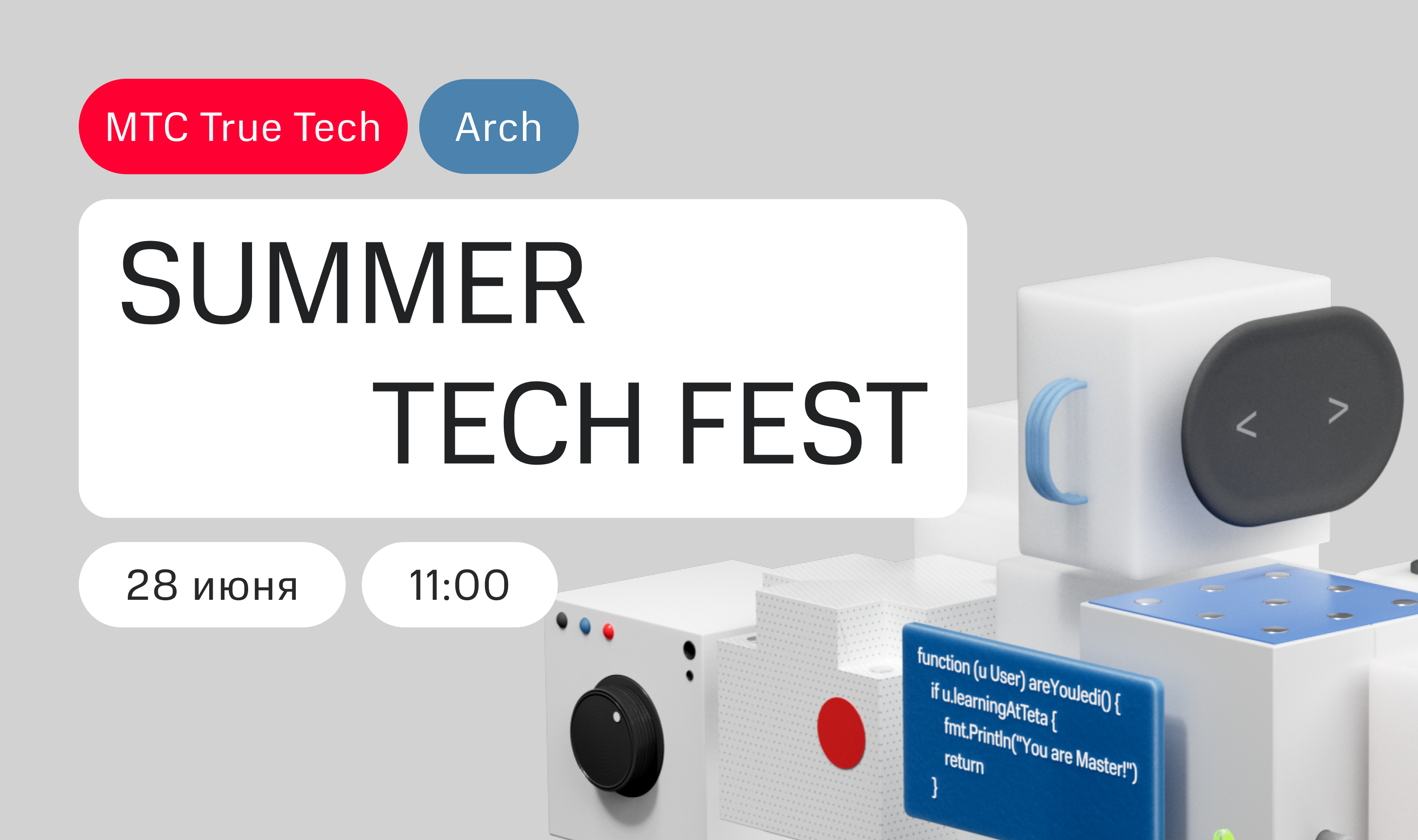 Summer Tech Fest